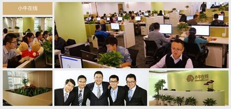 深圳市小牛在線互聯網信息咨詢工作環境解析