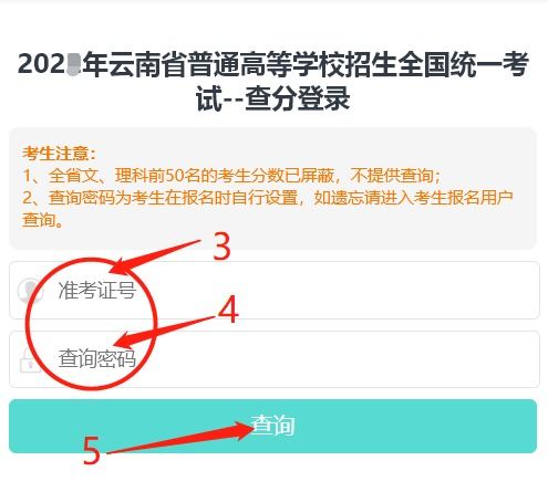 2023年云南高考成績查詢方式公布，預計6月23日起可查