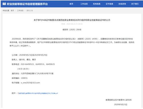 正保教育再添新翼 攝影等兩項X職業技能等級證書獲批，為職業教育改革注入新動能